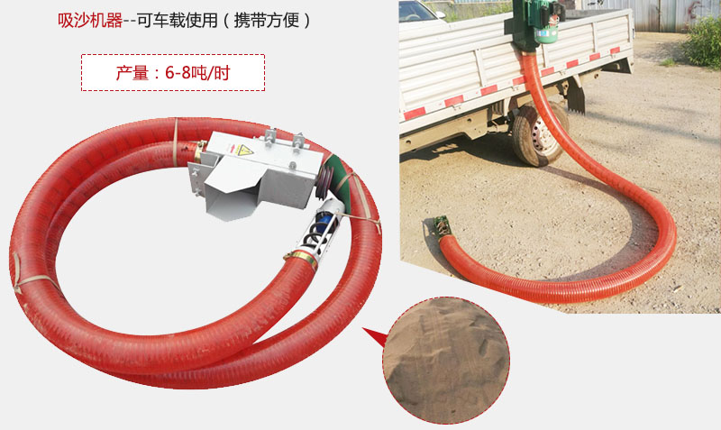 吸沙器特點：可車載使用攜帶方便。