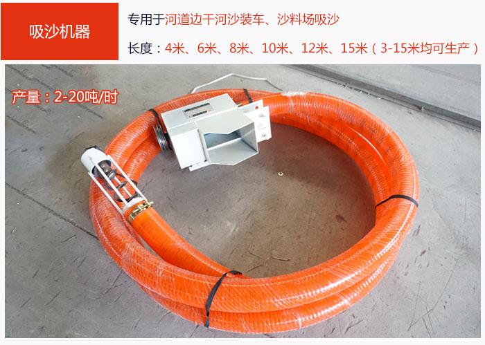 吸沙機器，吸沙抽沙專用